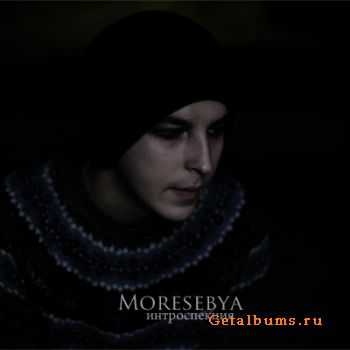 Moresebya - интроспекция (2012) Moresebya - интроспекция (2012)