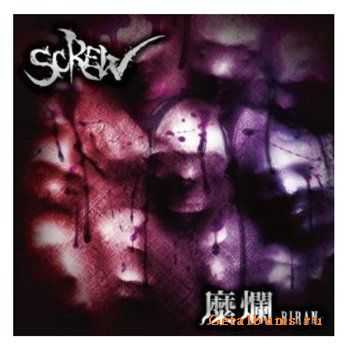 ScReW - Biran(2012)