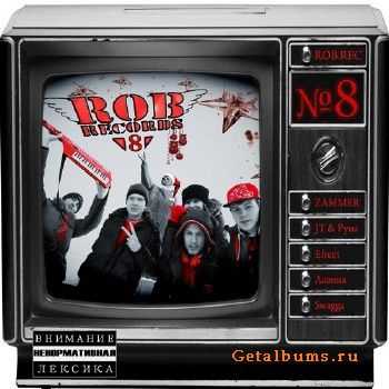ROB.RECORDS - 8 выпуск (2012) ROB.RECORDS - 8 выпуск (2012)