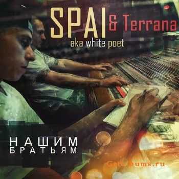 Spai & Terrana - Нашим братьям (2012) Spai & Terrana - Нашим братьям (2012)