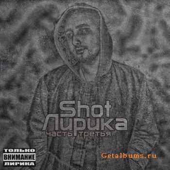 Shot – Оставь (Лирика Часть Третья Промо) (2012) Shot – Оставь (Лирика Часть Третья Промо) (2012)