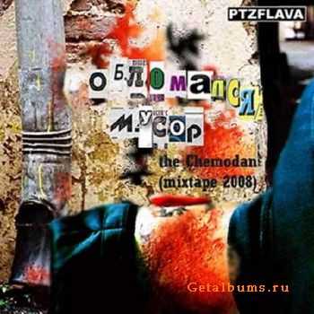 the Chemodan - Обломался мусор (2008) the Chemodan - Обломался мусор (2008)