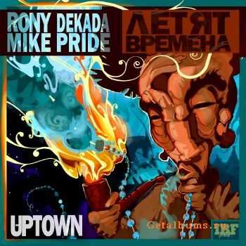 Mike Pride Rony Dekada (Uptown) - Летят времена (2012) Mike Pride Rony Dekada (Uptown) - Летят времена (2012)