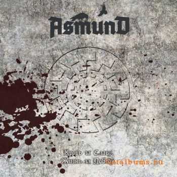 Asmund -   .    (Single) (2012)