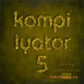 Компилятор-5 (2012) Компилятор-5 (2012)
