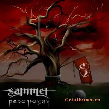 Sammet -  [EP]  (2012)