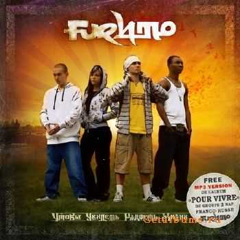 Furymo - Чтобы Увидеть Радость Жизни (Pour Vivre) (2009) Furymo - Чтобы Увидеть Радость Жизни (Pour Vivre) (2009)