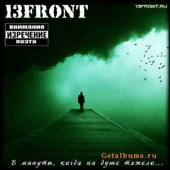 13FRONT -  ,     (2012)