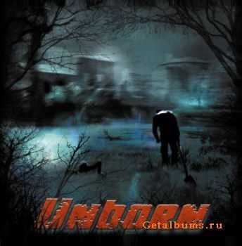 Unborn - L'Inhumation (2012)