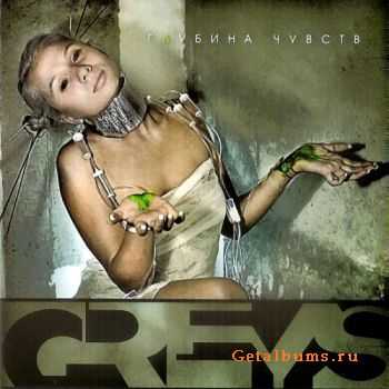 Greys  -   (2009)