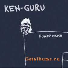 KEN-GURU -   +  (2008)