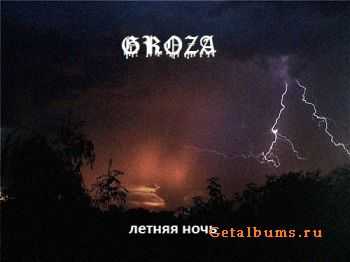 Groza -   (2012)