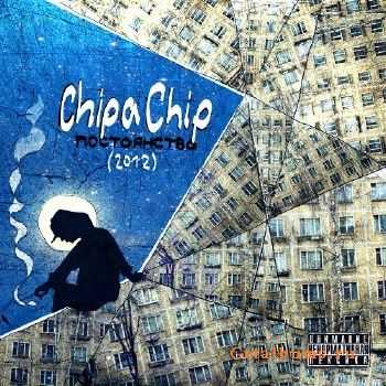 ChipaChip - Постоянство (2012) ChipaChip - Постоянство (2012)