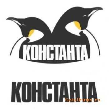 KONSTANTAH - Людям достойным (Из Константы) (Оригинальная версия) (2012) KONSTANTAH - Людям достойным (Из Константы) (Оригинальная версия) (2012)