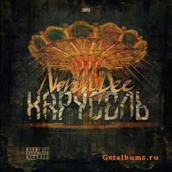 North Dee - Карусель (2012) North Dee - Карусель (2012)