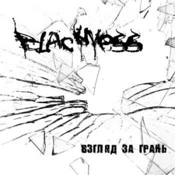Blackness - Взгляд За Грань (2012) Blackness - Взгляд За Грань (2012)