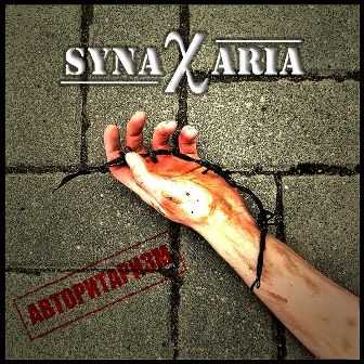 Synaxaria -  () (2012)