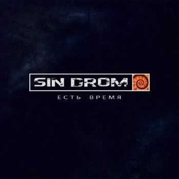 SinDrom -   (2012)