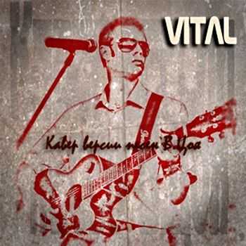 VITAL ( ) -    .  (2011)