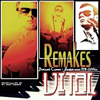 VITAL ( ) - Remakes (2012)