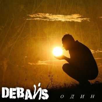 DEВАЙS - Один (Single) (2012) DEВАЙS - Один (Single) (2012)