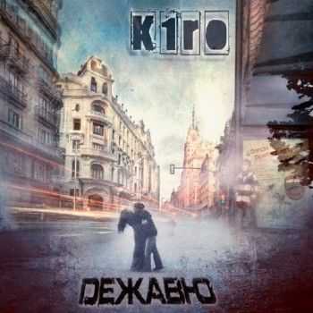 K1ro - ДеЖаВю (2012) K1ro - ДеЖаВю (2012)