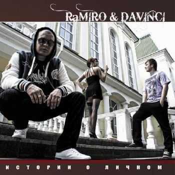 RaMIRO & DAVINCI     (2012)