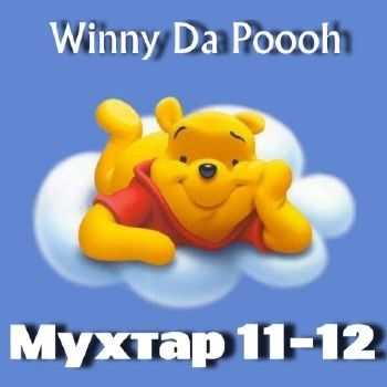 Winny Da Poooh -  11-12 (2012)