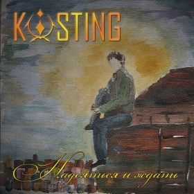 Kasting -    (2012)