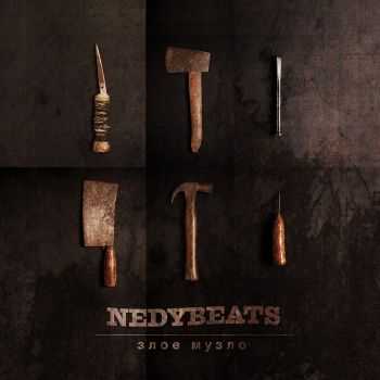 NedyBeats - Злое музло NedyBeats - Злое музло