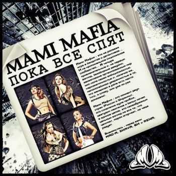 Mami Mafia -    [EP]