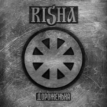 Risha - Дороженька (EP) (2012) Risha - Дороженька (EP) (2012)