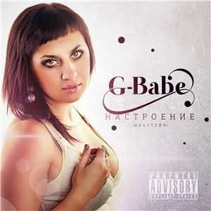 G-Babe - Настроение Mixtape (2012) G-Babe - Настроение Mixtape (2012)