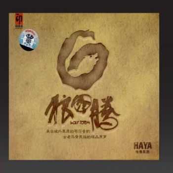 Haya - Wolf Totem (2010) Haya - Wolf Totem (2010)