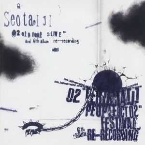 Seo Taiji - 6th Album Re-Cording and '02 Etpfest Live (2003)