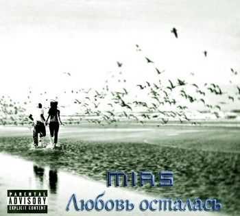 MiaS - Любовь осталась (2012) MiaS - Любовь осталась (2012)