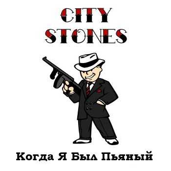 City Stones -     (Single) (2012)