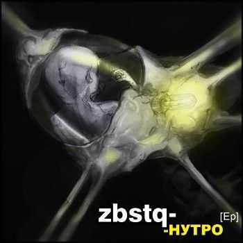 Zbstq - Нутро (2012) Zbstq - Нутро (2012)