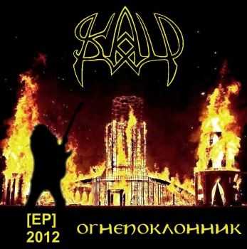 SKALD -  [EP] (2012)