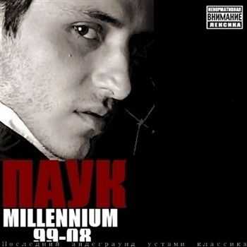 Паук - Millennium (2012) Паук - Millennium (2012)