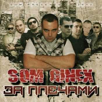 Som (Ginex) - За плечами (2012) Som (Ginex) - За плечами (2012)
