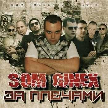 Som (Ginex) - За плечами (CDRip) (2012) Som (Ginex) - За плечами (CDRip) (2012)