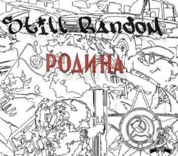Still Random - РОДИНА (2012) Still Random - РОДИНА (2012)