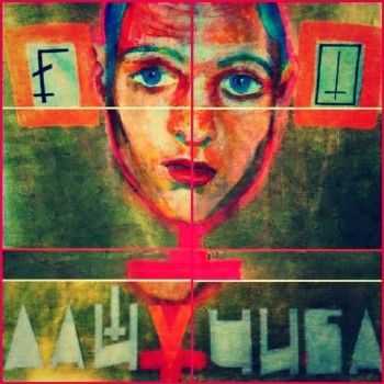 Mic Chiba - Дай пять, Чиба (2012) Mic Chiba - Дай пять, Чиба (2012)