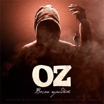 OZ [ ] -   (2012)