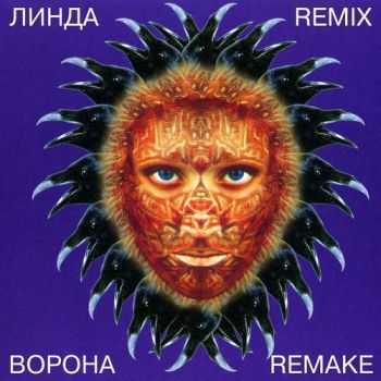  -  {Remix/Remake} (1997)