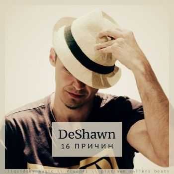 DeShawn - 16 Причин (2012) DeShawn - 16 Причин (2012)