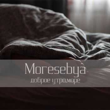 Moresebya -  , (2012)