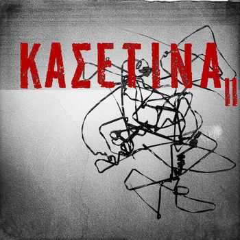Kazetina - Kazetina II (2012)
