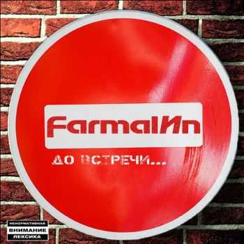 Farmaln -  ... (2012)